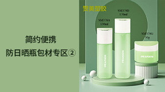 本周9款新品彩妝包材大揭秘！