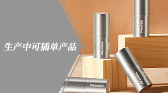 8款生產(chǎn)中可插單化妝品包材