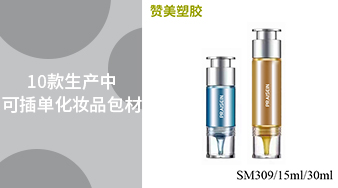 10款生產(chǎn)中可插單化妝品包材